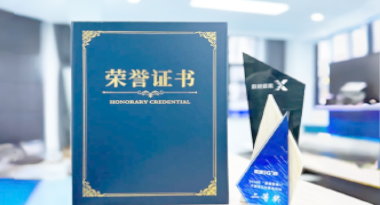 “汽车销售智能引擎”亮相浙江温州“数据要素×”大赛，斩获殊荣！