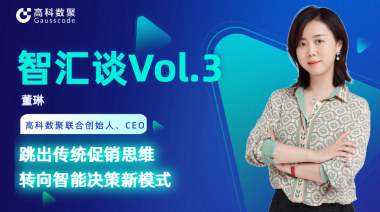 中国汽车报专访 | mile米乐集团联合创始人、CEO董琳：跳出传统促销思维，转向智能决策新模式